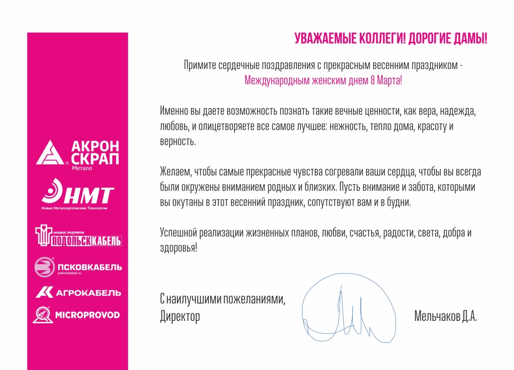 С 8 марта 2025-2.jpg С 8 марта 2025-2.jpg