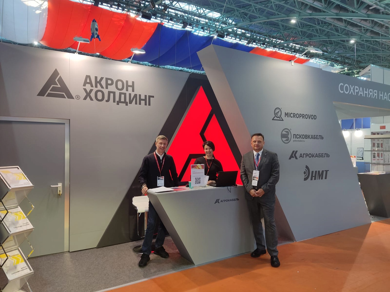 ENERGY EXPO 2024